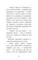 Фото Місті, або Кішечка — подарунок долі 8
