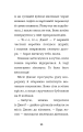 Фото Місті, або Кішечка — подарунок долі 12