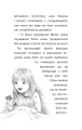 Фото Тигрик, або Кошеня — шукач пригод 5