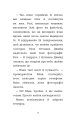 Фото Тигрик, або Кошеня — шукач пригод 6