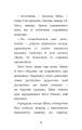 Фото Тигрик, або Кошеня — шукач пригод 8