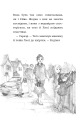 Фото Тигрик, або Кошеня — шукач пригод 9