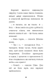 Фото Тигрик, або Кошеня — шукач пригод 10