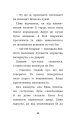 Фото Тигрик, або Кошеня — шукач пригод 11