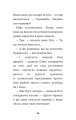 Фото Тигрик, або Кошеня — шукач пригод 13
