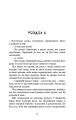 Фото Дублінська трилогія. Книга 1. Людина з одним із тих облич 4