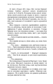 Фото Дублінська трилогія. Книга 1. Людина з одним із тих облич 7