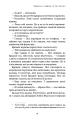 Фото Дублінська трилогія. Книга 1. Людина з одним із тих облич 8