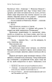 Фото Дублінська трилогія. Книга 1. Людина з одним із тих облич 9