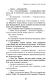 Фото Дублінська трилогія. Книга 1. Людина з одним із тих облич 12