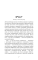 Фото Дублінська трилогія. Книга 2. День, який ніколи не настане 5