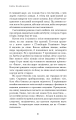Фото Дублінська трилогія. Книга 2. День, який ніколи не настане 6
