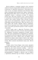 Фото Дублінська трилогія. Книга 2. День, який ніколи не настане 7