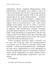 Фото Дублінська трилогія. Книга 2. День, який ніколи не настане 8