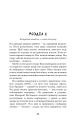 Фото Дублінська трилогія. Книга 2. День, який ніколи не настане 9