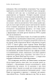 Фото Дублінська трилогія. Книга 2. День, який ніколи не настане 10