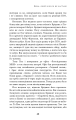 Фото Дублінська трилогія. Книга 2. День, який ніколи не настане 11