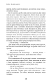 Фото Дублінська трилогія. Книга 2. День, який ніколи не настане 12