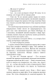 Фото Дублінська трилогія. Книга 2. День, який ніколи не настане 13