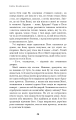 Фото Дублінська трилогія. Книга 2. День, який ніколи не настане 14