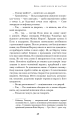 Фото Дублінська трилогія. Книга 2. День, який ніколи не настане 15