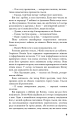 Фото Тягар пристрастей людських 8