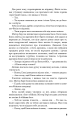 Фото Тягар пристрастей людських 10