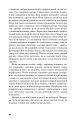 Фото Тягар пристрастей людських 13