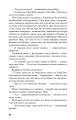 Фото Тягар пристрастей людських 17