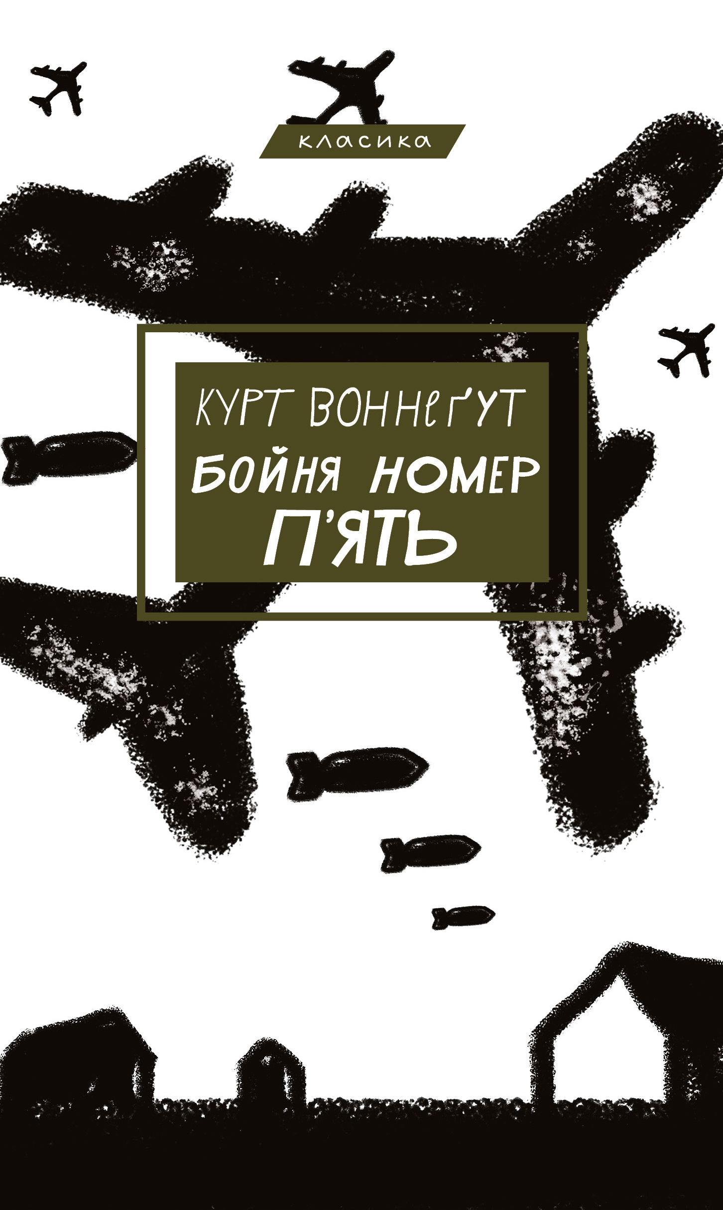 Main Product