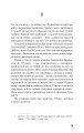 Фото Бойня №5, або Дитячий хрестовий похід 5