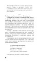 Фото Бойня №5, або Дитячий хрестовий похід 6