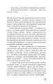 Фото Бойня №5, або Дитячий хрестовий похід 9