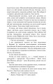 Фото Бойня №5, або Дитячий хрестовий похід 10