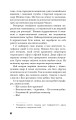 Фото Бойня №5, або Дитячий хрестовий похід 12