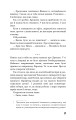 Фото Бойня №5, або Дитячий хрестовий похід 13