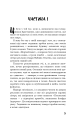 Фото Голод 4