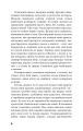 Фото Голод 5