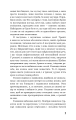 Фото Голод 6