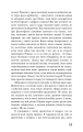 Фото Голод 12