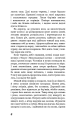 Фото Грона гніву 6