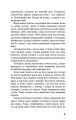 Фото Грона гніву 7