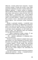 Фото Грона гніву 11