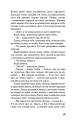 Фото Грона гніву 19