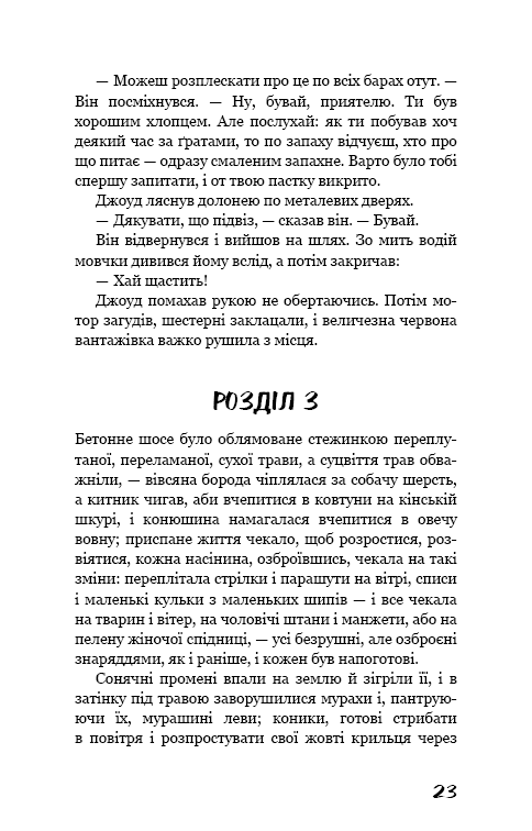 Hidden Product Image 21