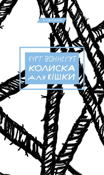Фото Колиска для кішки