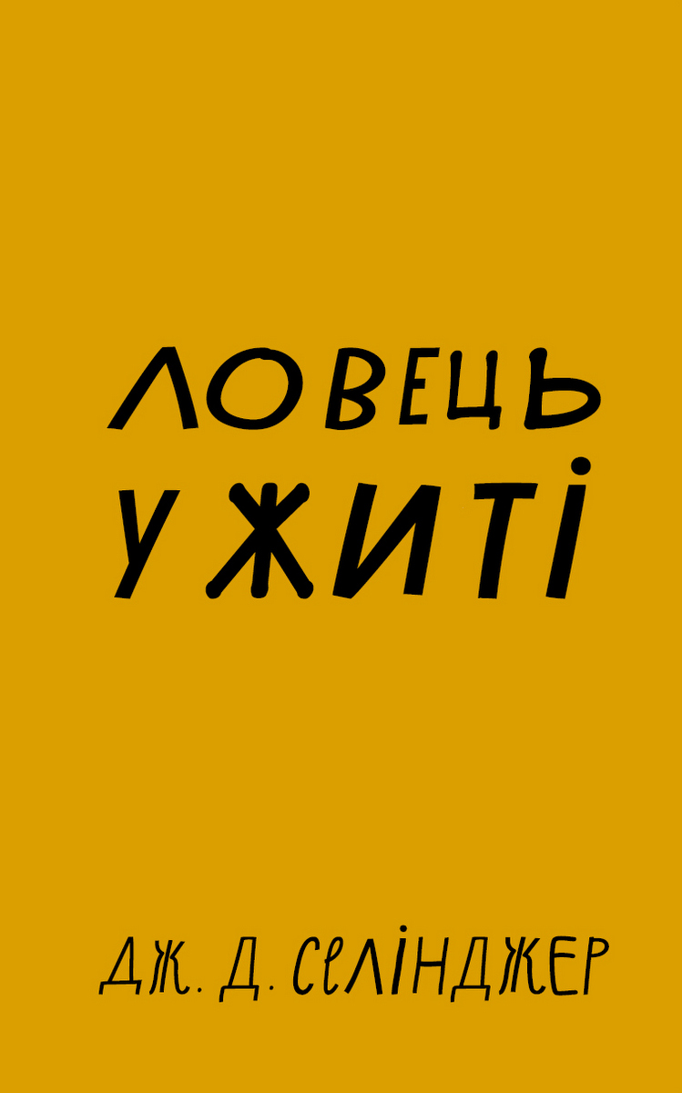 Main Product