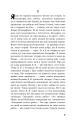 Фото Ловець у житі 3