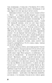 Фото Ловець у житі 4
