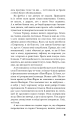 Фото Ловець у житі 5